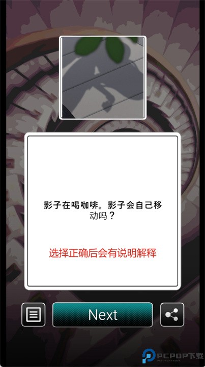 这里有点不对劲游戏