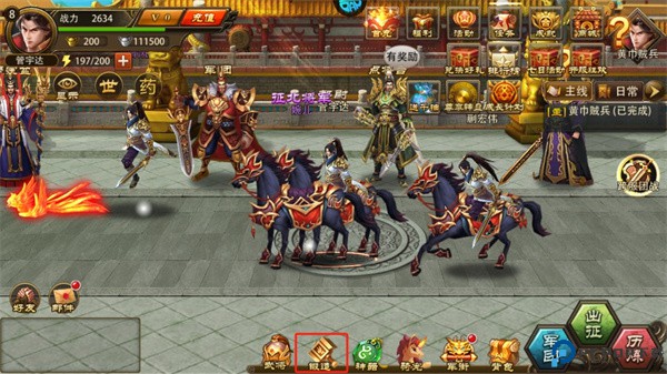 三国大英雄0.05折
