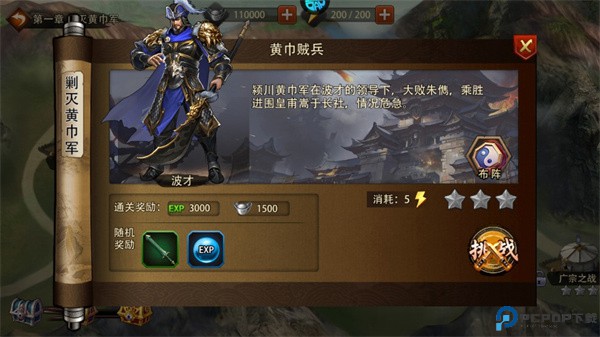 三国大英雄0.05折
