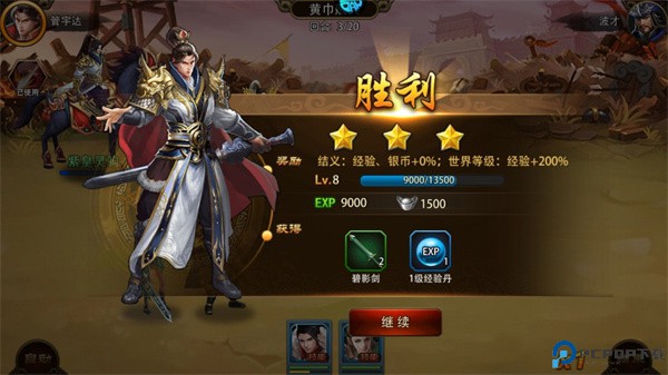 三国大英雄0.05折
