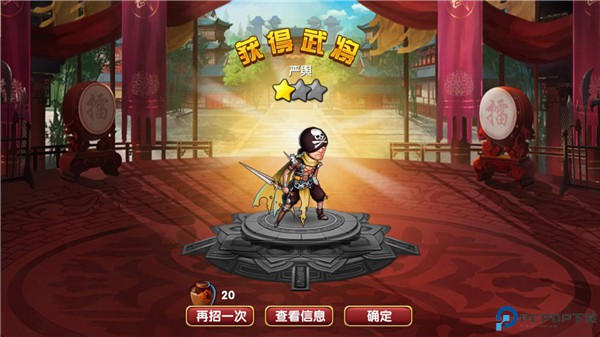 三国的后裔