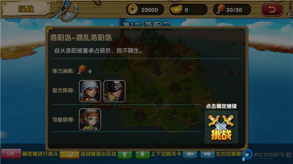 三国的后裔