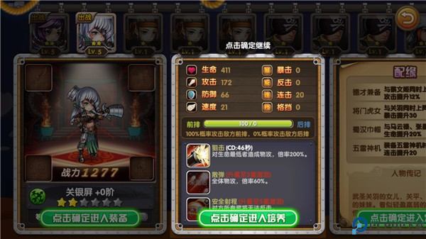 三国的后裔