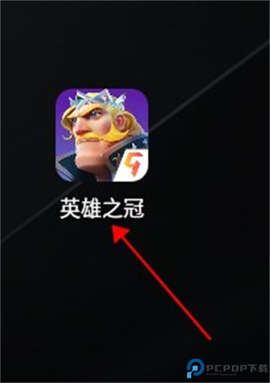英雄之冠手游