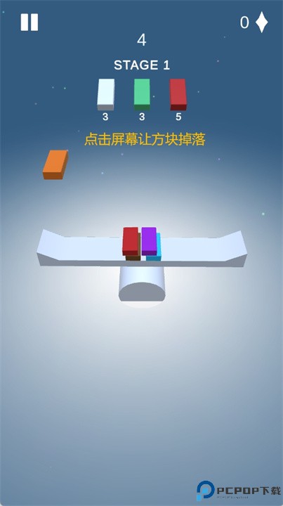 balance游戏