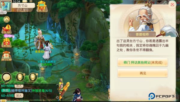 大话西游