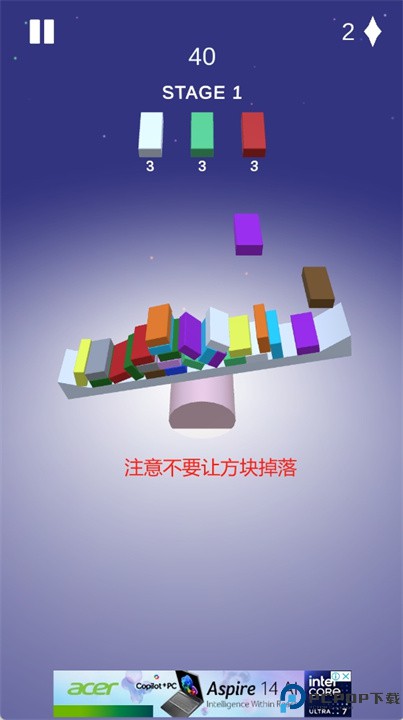 balance游戏