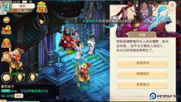 大话西游