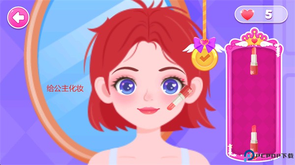公主化妆舞会手游