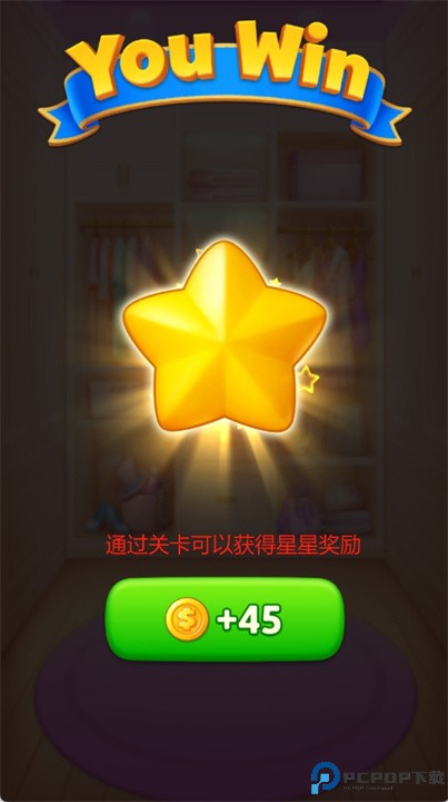 浪漫大改造手游