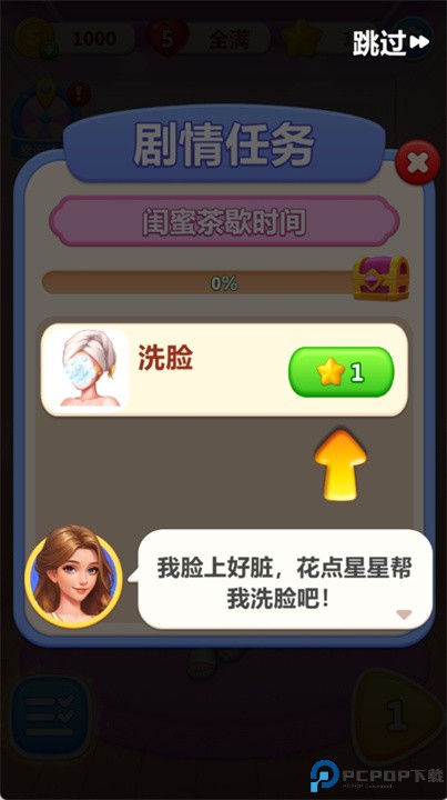 浪漫大改造手游