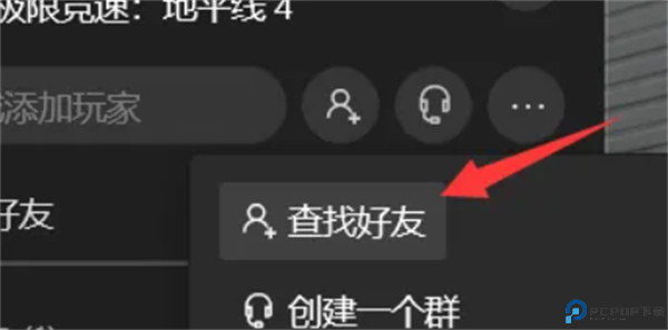 地平线4