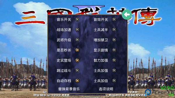 三国群英传2手机版