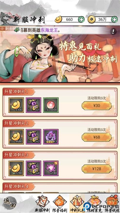 仙魔神域手游