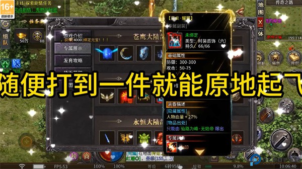 烈火骑士荣耀传奇
