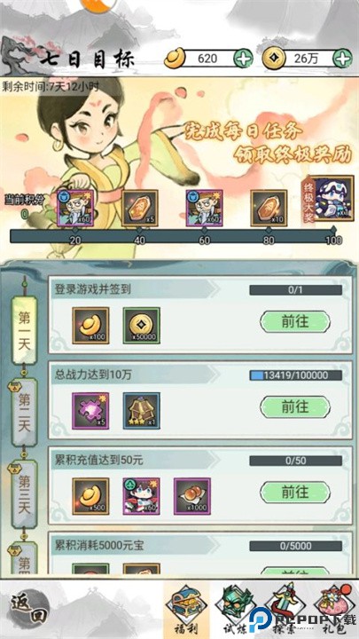 仙魔神域手游