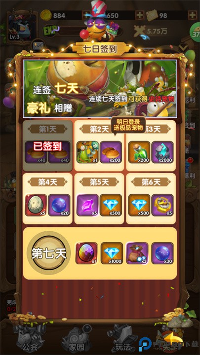 光明使者手游
