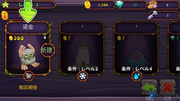 萌怪合唱团手机版