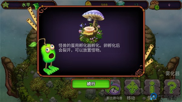 萌怪合唱团手机版