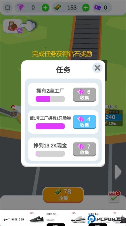 鸡蛋工厂大亨中文版