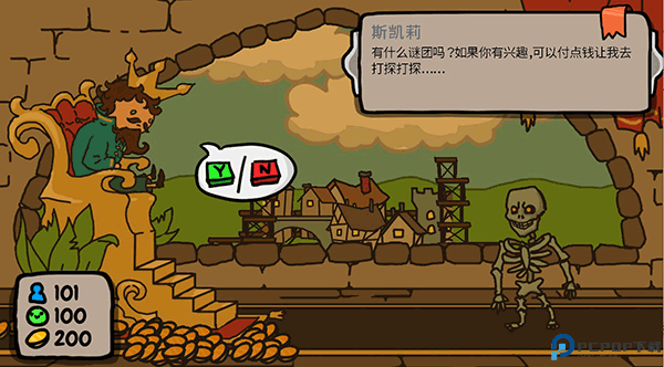 秩序王国