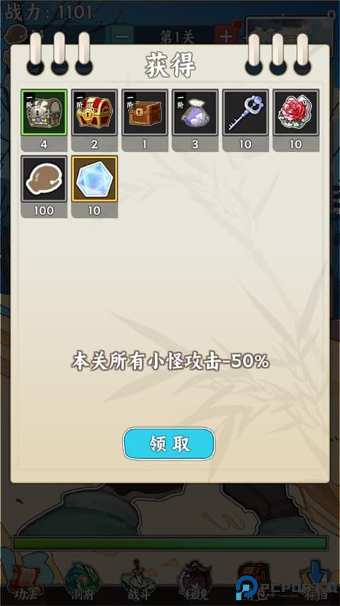 无敌从木鱼开始中文版