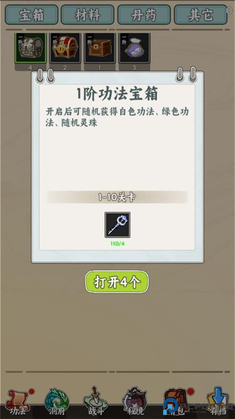 无敌从木鱼开始中文版
