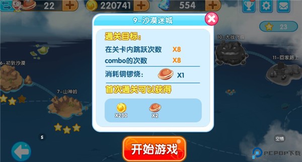 哆啦A梦快跑大冒险手游