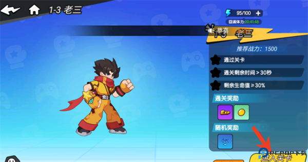 一波超人2