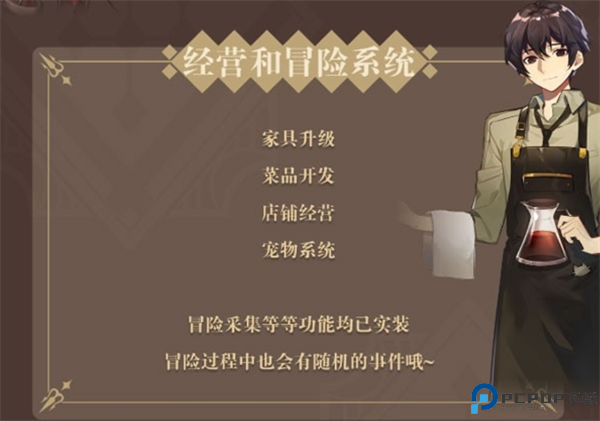 非日常邂逅故事