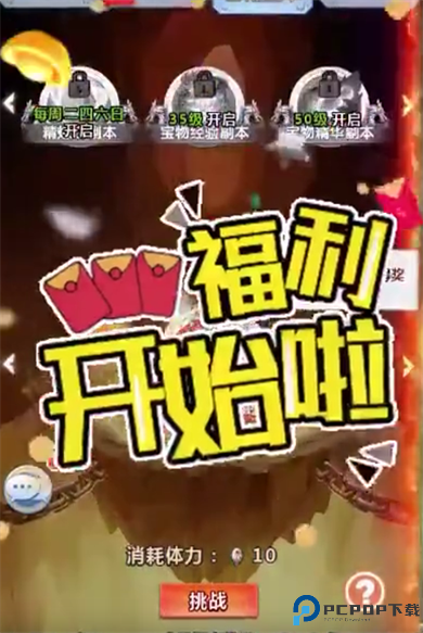 王侯将相折扣版游戏