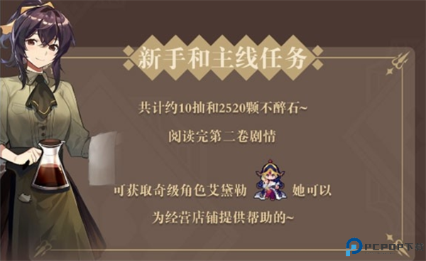 非日常邂逅故事