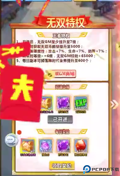 王侯将相折扣版游戏