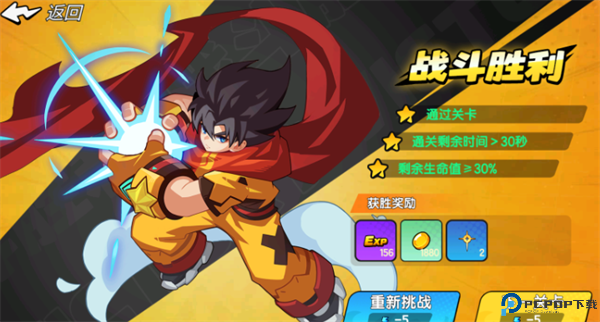 一波超人2
