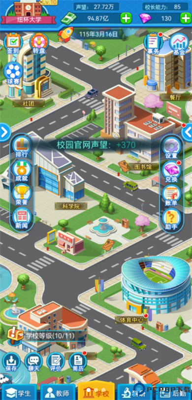 我们的大学