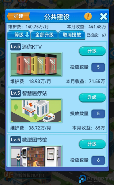 我们的大学