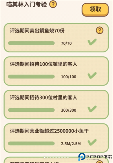 喵呜庄园