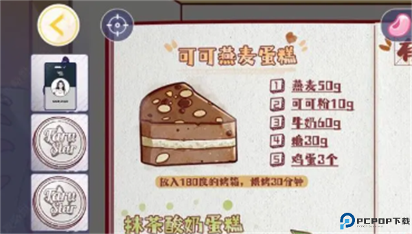 房间的秘密3女团回归夜