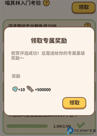 喵呜庄园