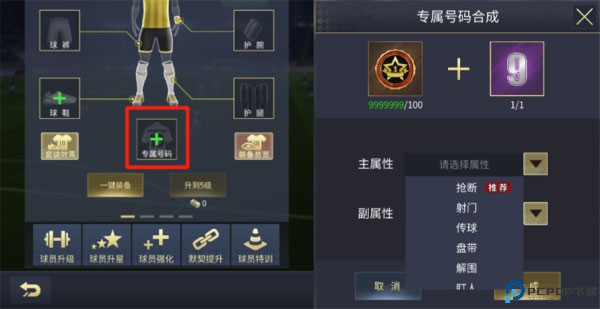 艾特足球手游