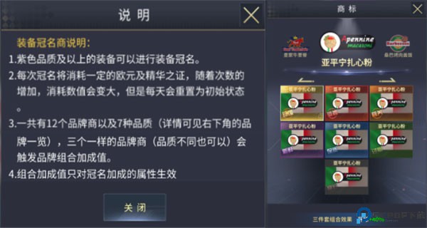 艾特足球手游