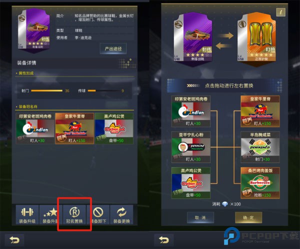 艾特足球手游