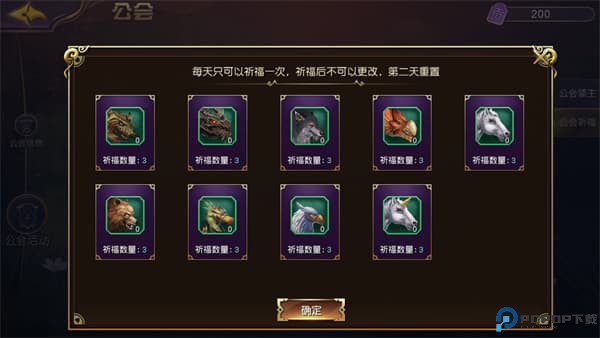 太极熊猫3猎龙安卓版