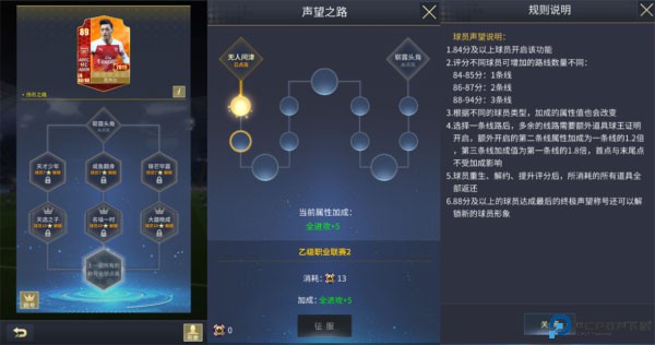 艾特足球手游