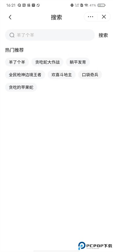 抖音小游戏中心