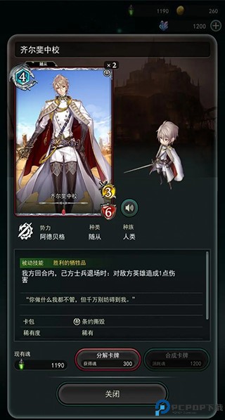 失落纹章app