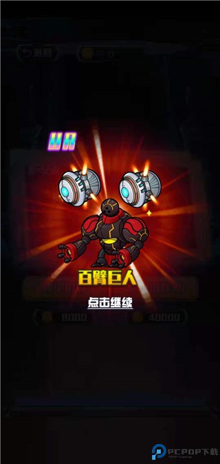 恐龙战机甲大决斗手游