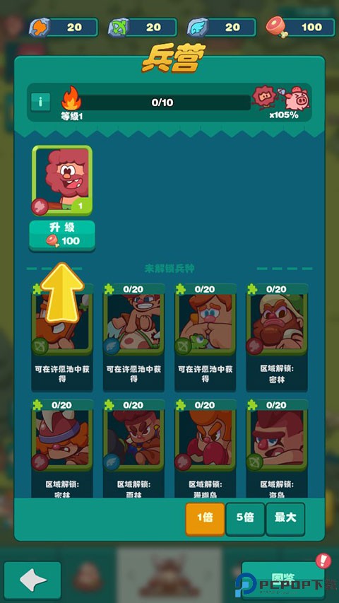 狩猎吧原始人手机版