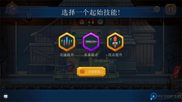 王者特攻中文版