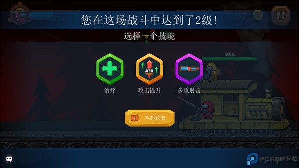 王者特攻中文版